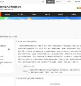 软启动,配电柜,高压,补偿