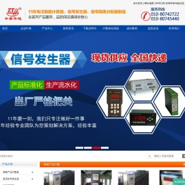 北京中泰华旭科技发展有限公司