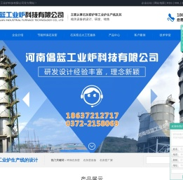 环保石灰窑