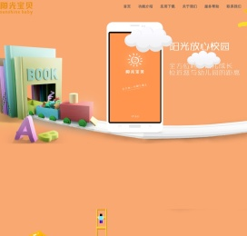 阳光宝贝官网