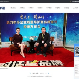 石家庄寰宇医疗救助护送有限公司