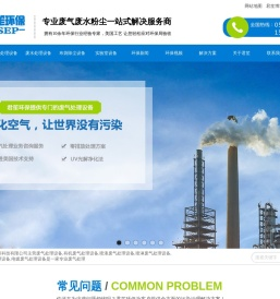 宁波废气处理