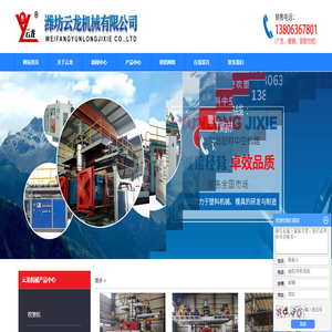 中空吹塑机设备