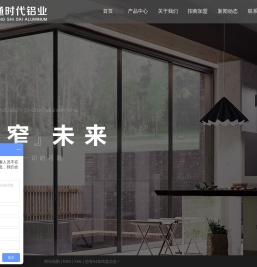推拉门型材