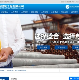预应力管桩施工