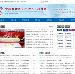 中总协