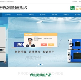 立式恒温恒湿培养箱
