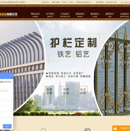 包头铁艺