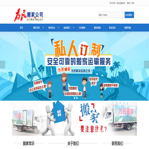 泰安搬家公司,企业搬迁,泰安云梯车出租租赁