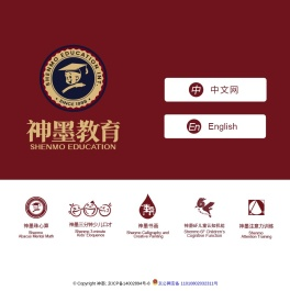 神墨品牌网站