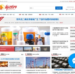 新思界