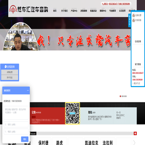 贵阳炫车汇汽车音响改装是贵阳一家专业从事汽车汽车音响改装音响店。