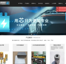 德乾恩精密模具（昆山）有限公司,钨钢拉伸模具加工,内外圆磨精密加工