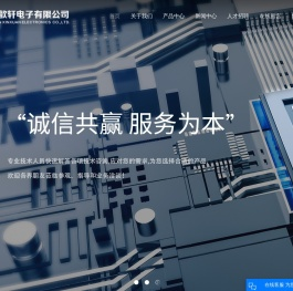 歆轩