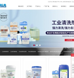 工业清洗剂