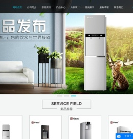 沈阳佰思源净水设备有限公司