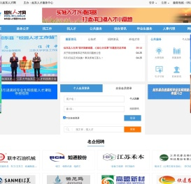 如东人才网,如东人才市场,如东招聘信息