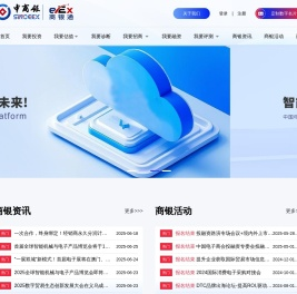 商银通