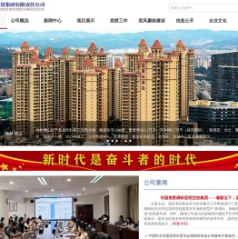 昆明市交通投资有限责任公司