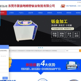 深圳钣金加工