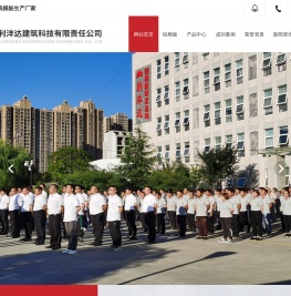 陕西铝模板厂家