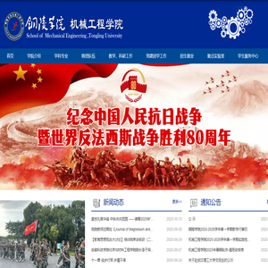 机械工程学院