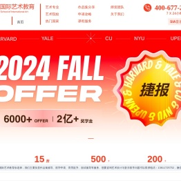 艺术留学
