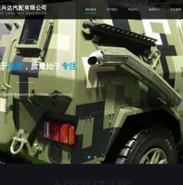 扬州兴达汽配有限公司