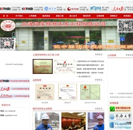 上海房屋桥梁加固公司