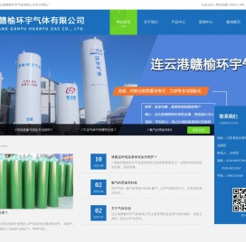 连云港氧气