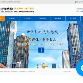 兰州钢结构安装