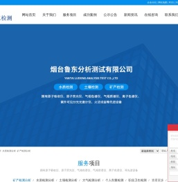 土壤检测分析