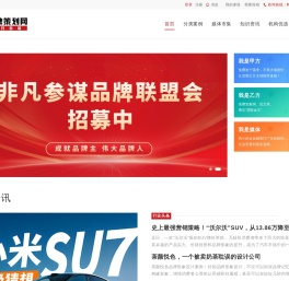 营销策划公司十大品牌