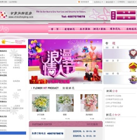 兰州花店,兰州鲜花,兰州市内花店送花上门,甘肃风铃鲜花店