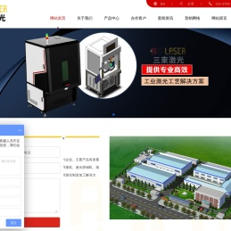 上海三束实业有限公司