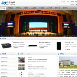 广州市钧卓电子有限公司