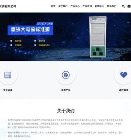 苏州市伟铭电子仪表有限公司