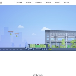 中瑞集团