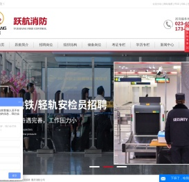 重庆专职消防员