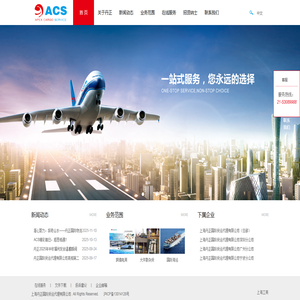 上海丹正国际货运代理有限公司