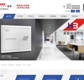 佛山市顺德区豪朗电器有限公司官方网站