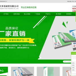 重庆多哥商贸有限公司