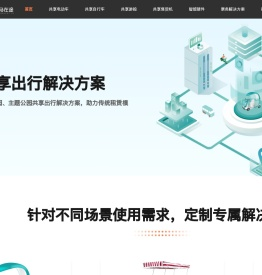 共享电动车系统,代步车扫码系统,共享扫码系统开发