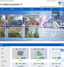 深圳螺丝