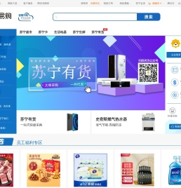 苏宁企业购
