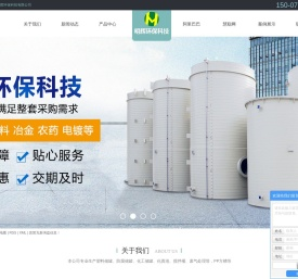 塑料储罐厂家