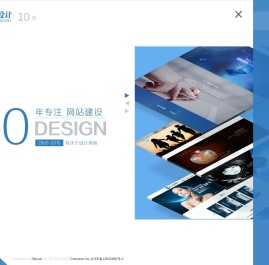 艺佰设计专注DZ高端模板制作
