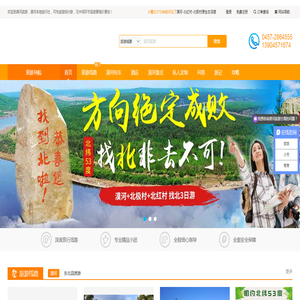 漠河旅行社提供漠河旅游攻略以及包车拼车
