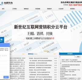防伪标签