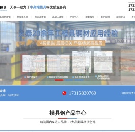 高速工具钢,高端热作钢,冷作模具钢,模具钢厂家